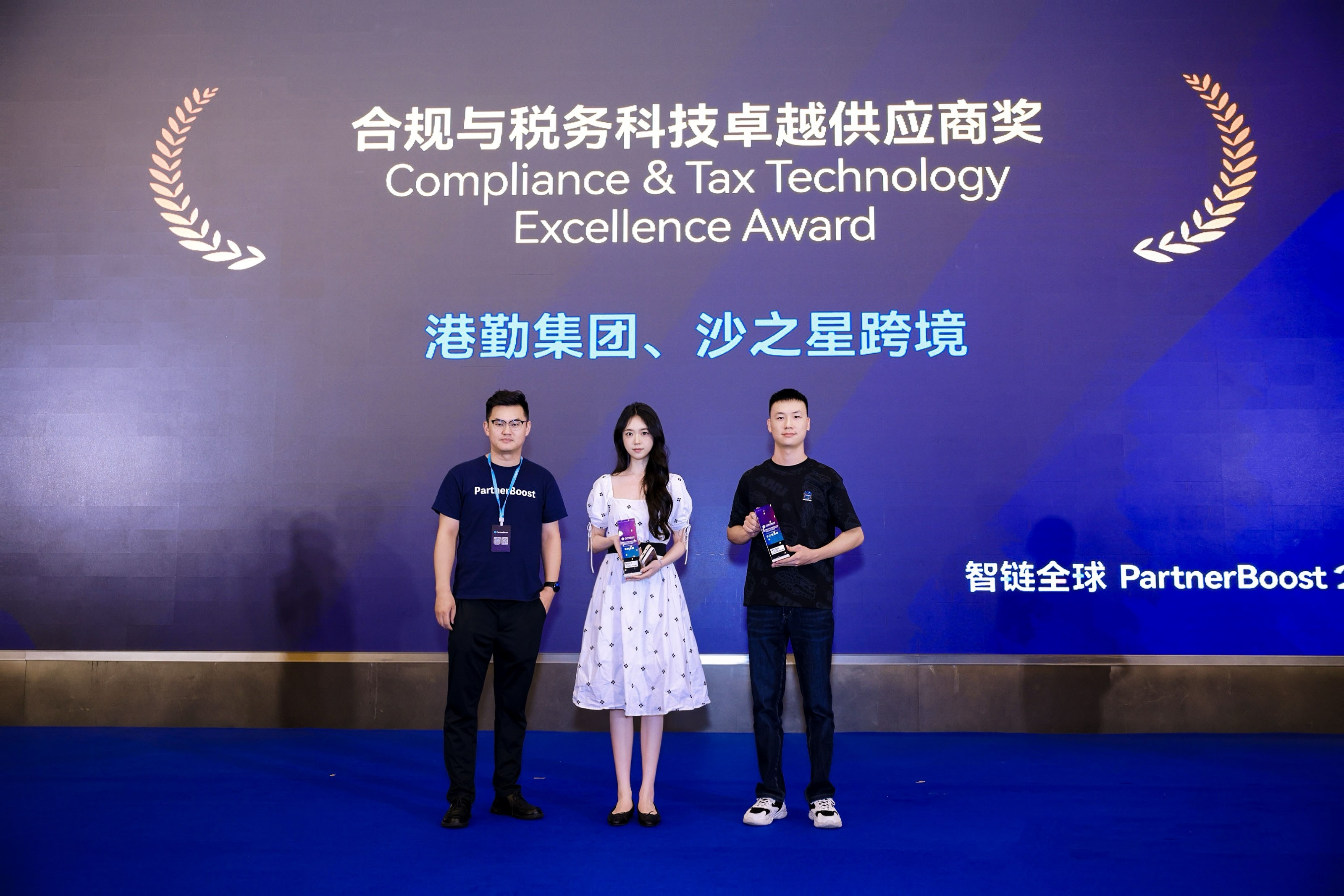 港勤集團榮膺全球合規與稅務科技大獎